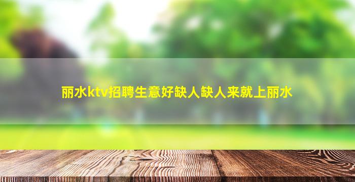 泰州酒吧招聘